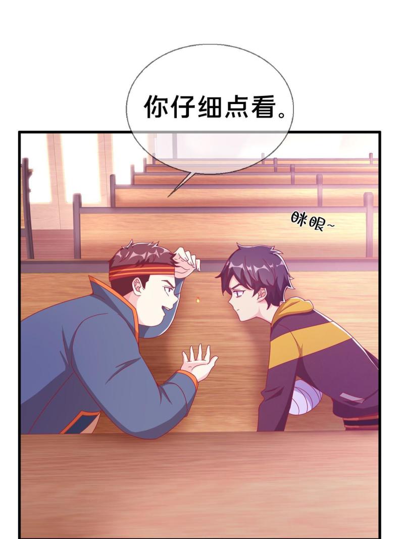 我的学姐会魔法漫画,36 学姐杀手31图