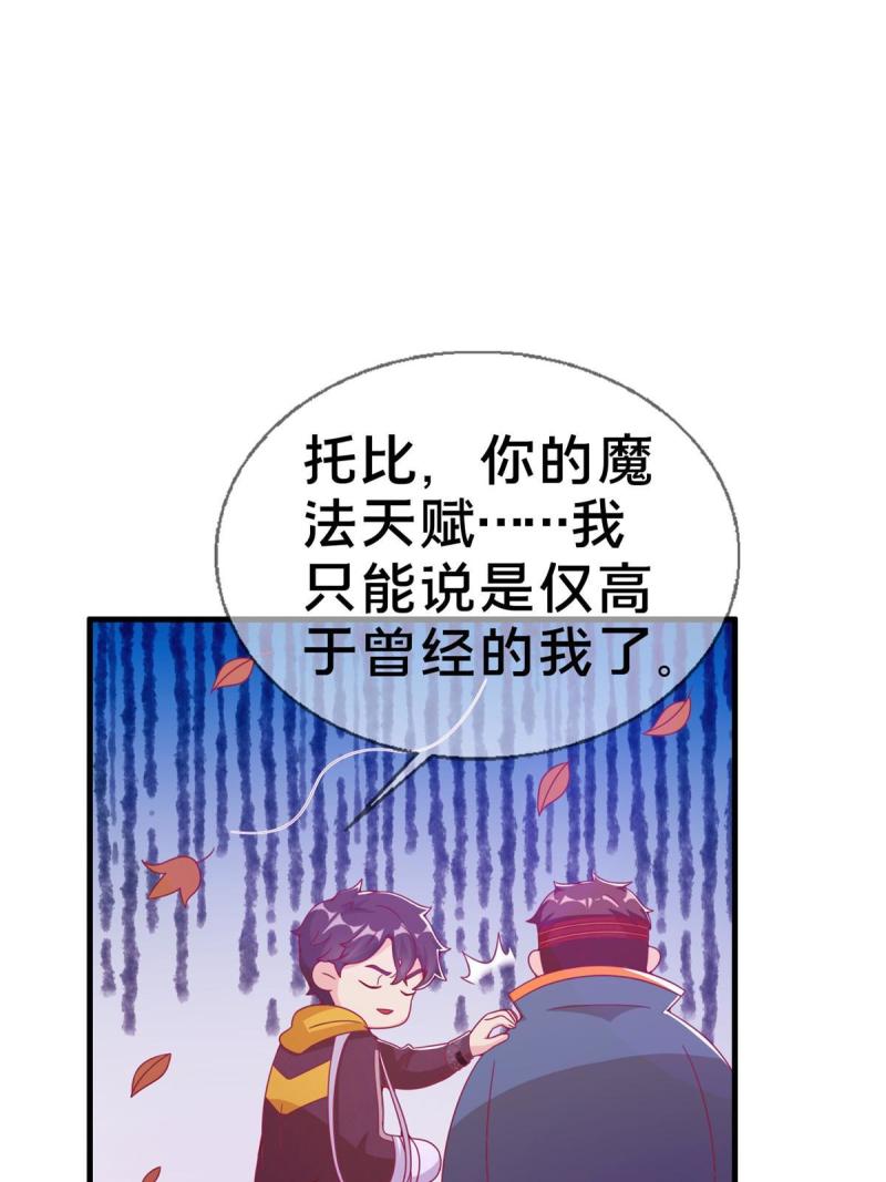 我的学姐会魔法漫画,36 学姐杀手34图