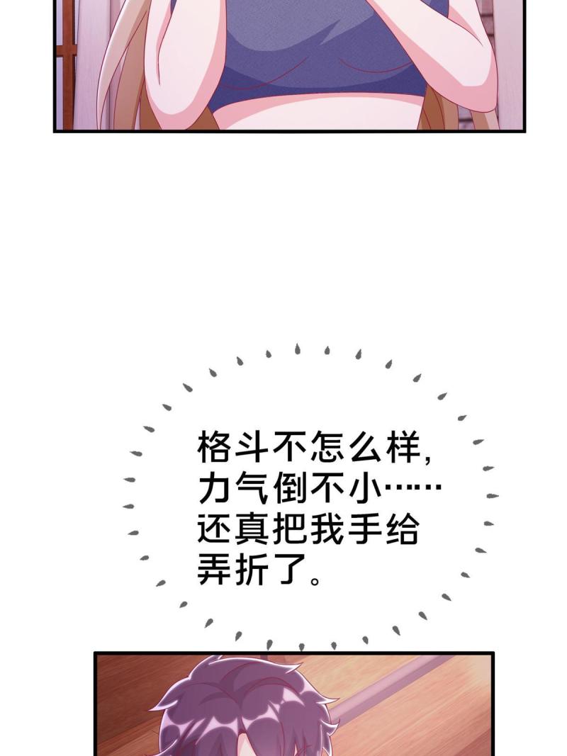 我的学姐会魔法漫画,36 学姐杀手11图