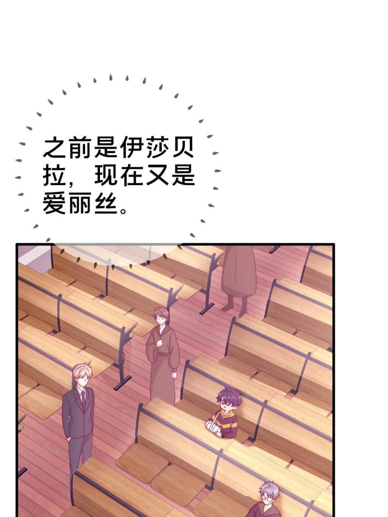 我的学姐会魔法漫画,36 学姐杀手61图