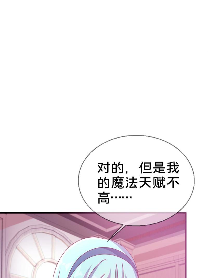 我的学姐会魔法漫画,38 改良水球术21图