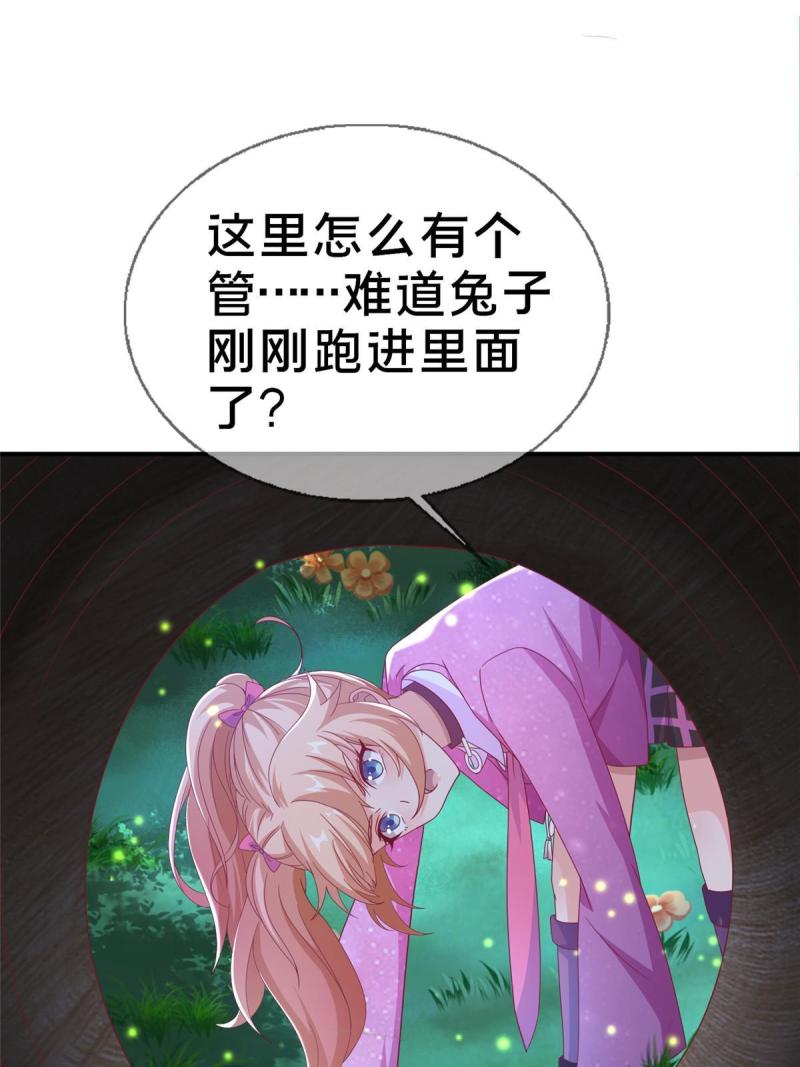 我的学姐会魔法漫画,44 兔兔那么可爱65图