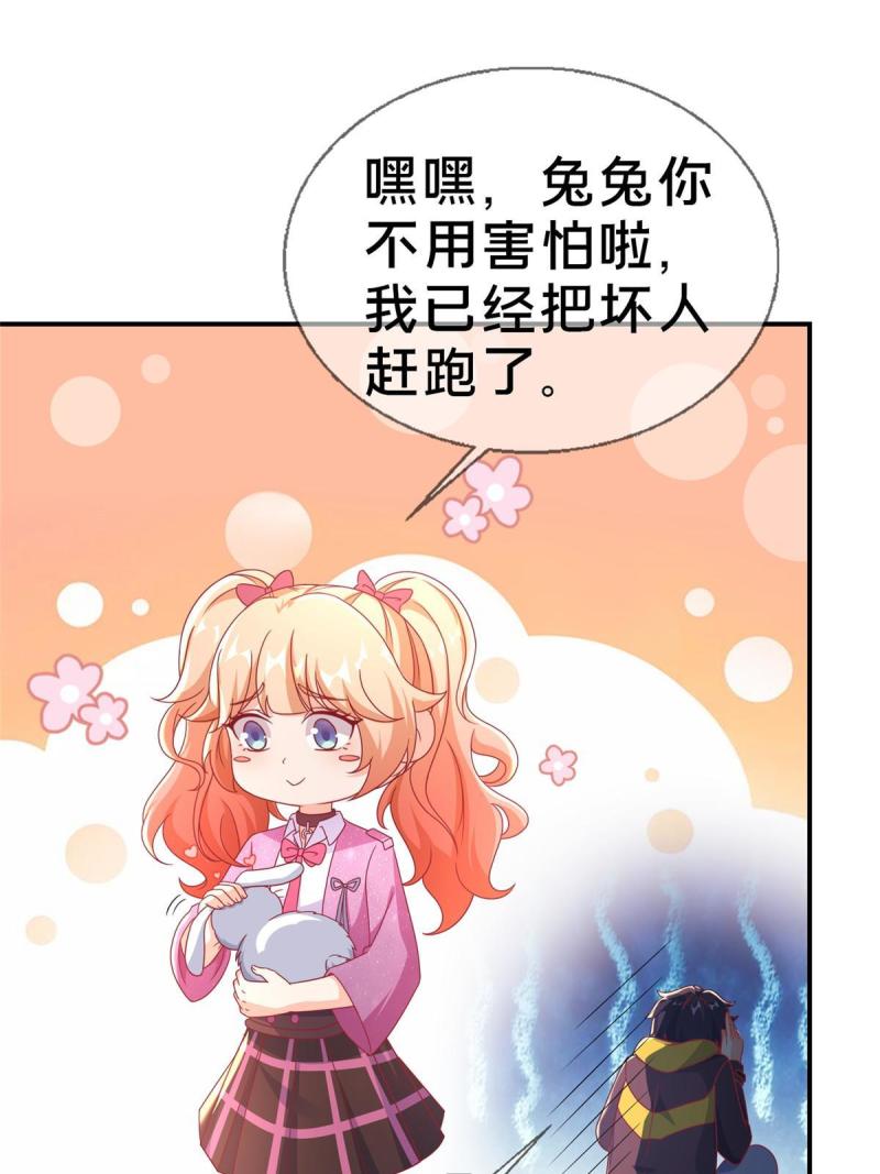 我的学姐会魔法漫画,44 兔兔那么可爱22图