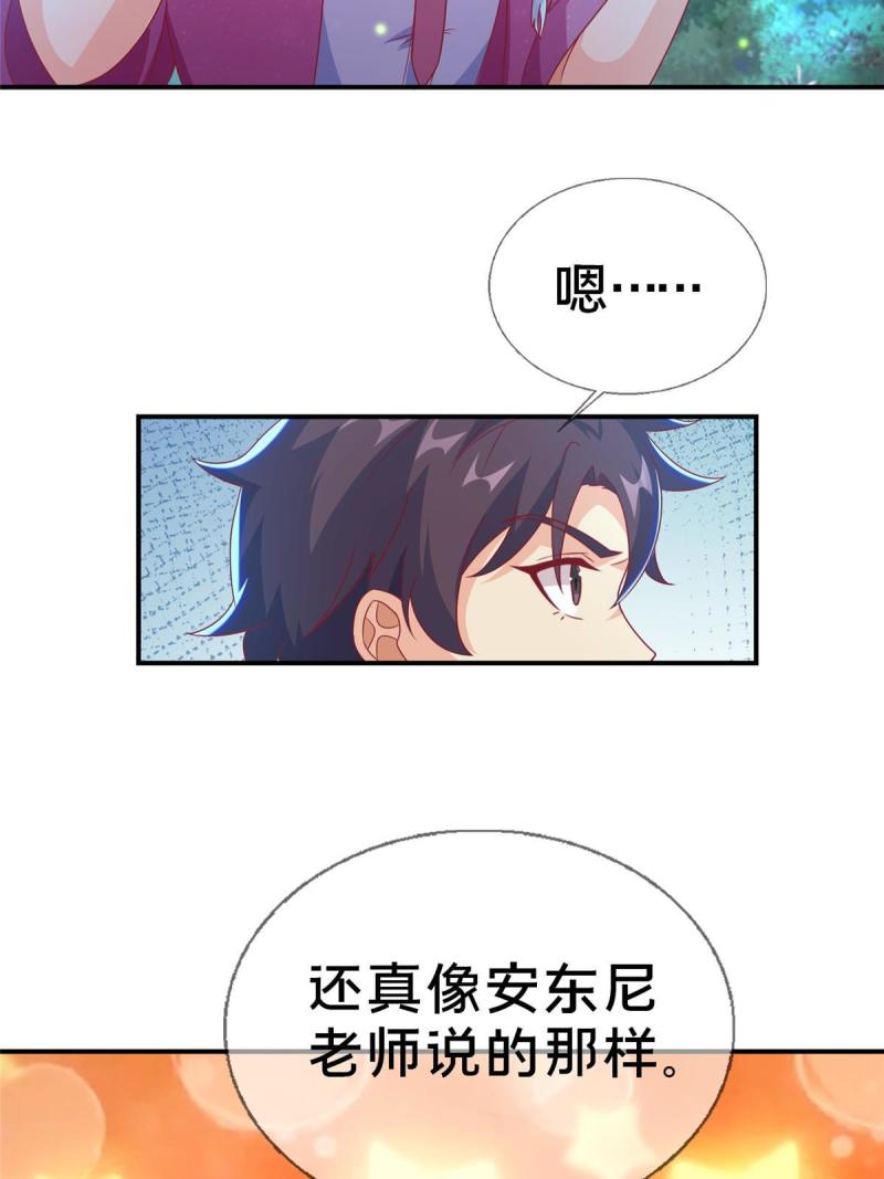 我的学姐会魔法漫画,44 兔兔那么可爱17图