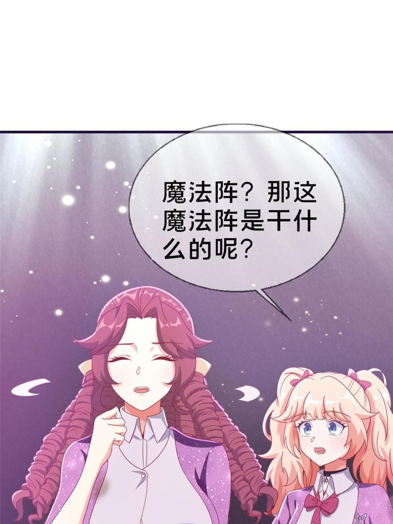 我的学姐会魔法漫画,45 矿洞之中74图