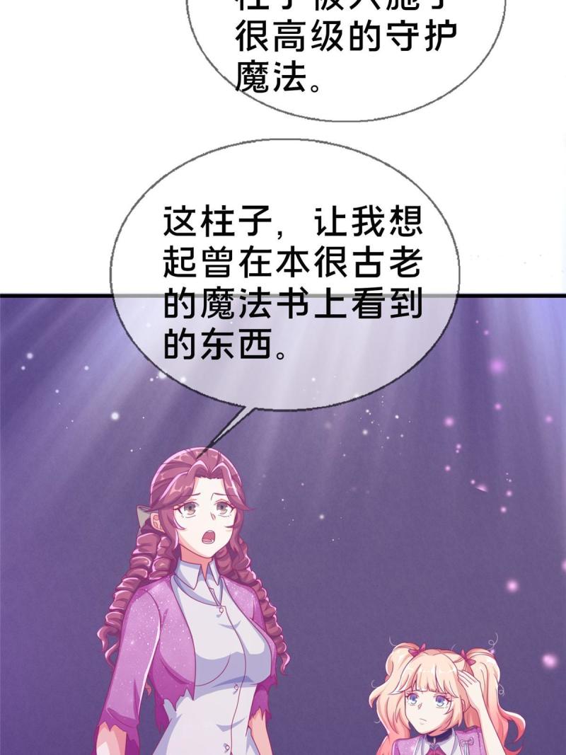 我的学姐会魔法漫画,45 矿洞之中70图