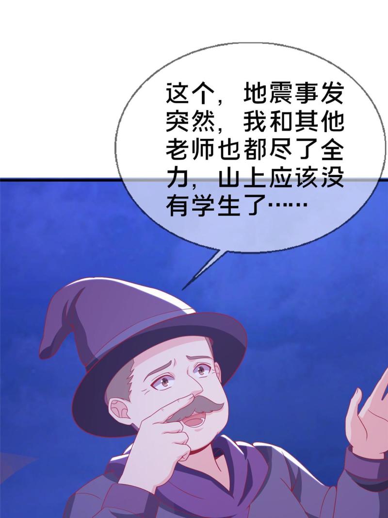 我的学姐会魔法漫画,45 矿洞之中44图