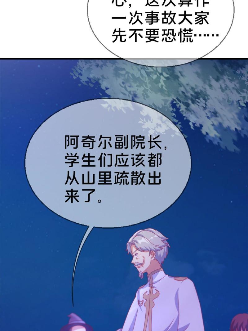 我的学姐会魔法漫画,45 矿洞之中41图