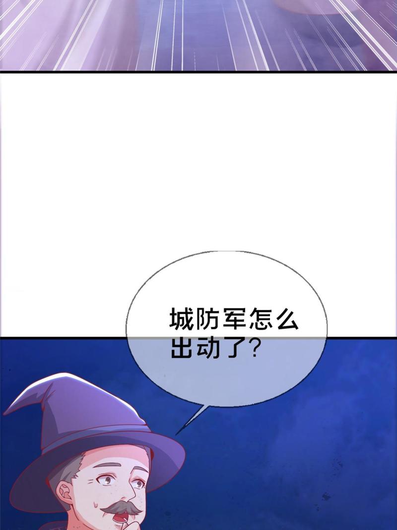 我的学姐会魔法漫画,45 矿洞之中52图