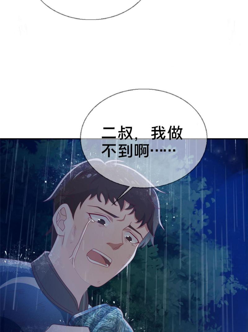 我的学姐会魔法漫画,47 伊森41图