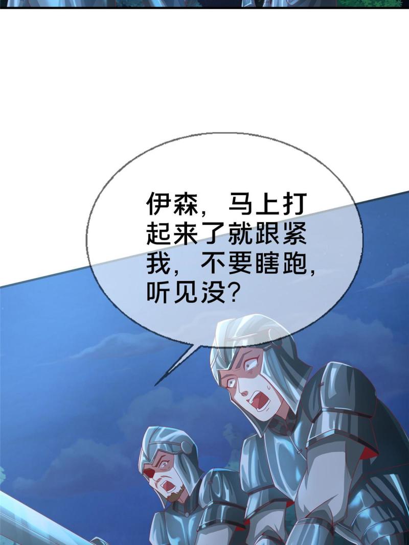 我的学姐会魔法漫画,47 伊森20图