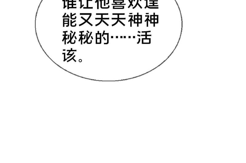 我的学姐会魔法漫画,47 伊森64图