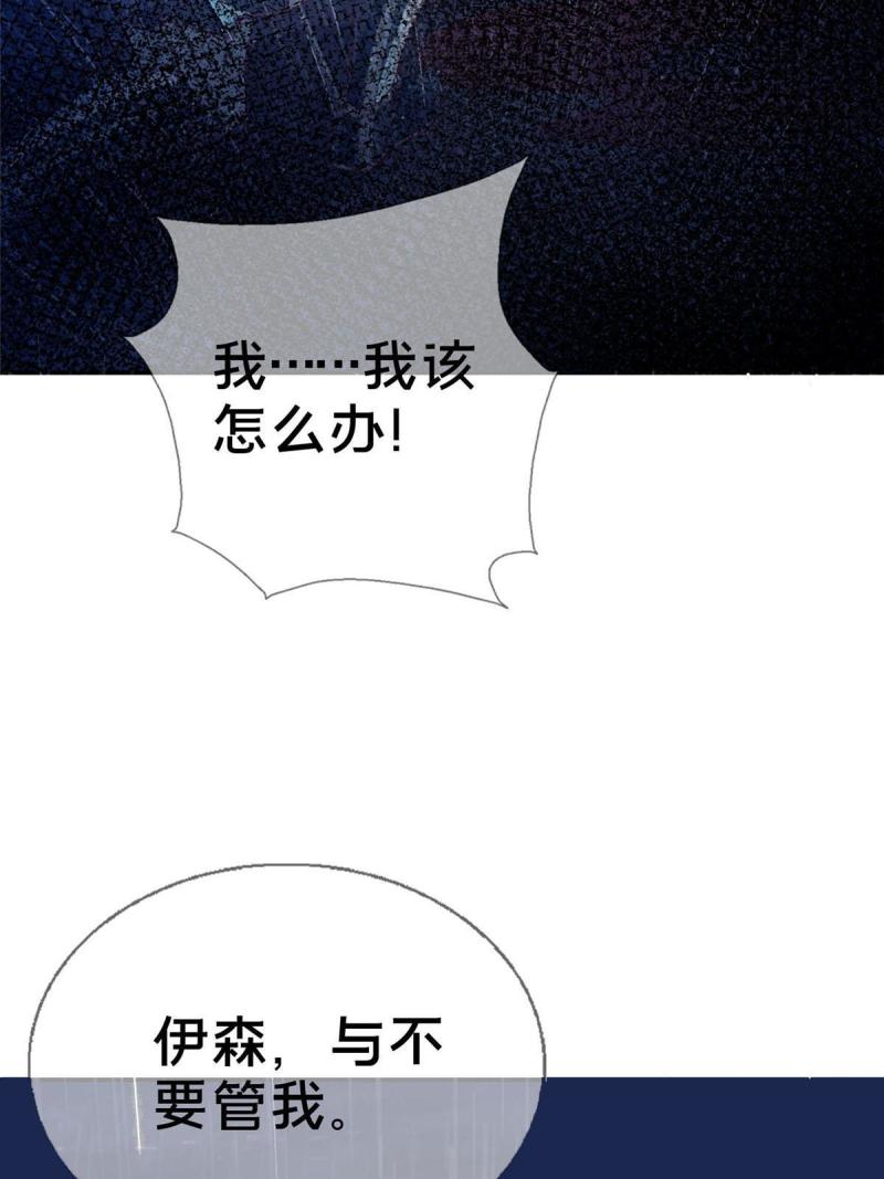 我的学姐会魔法漫画,47 伊森39图