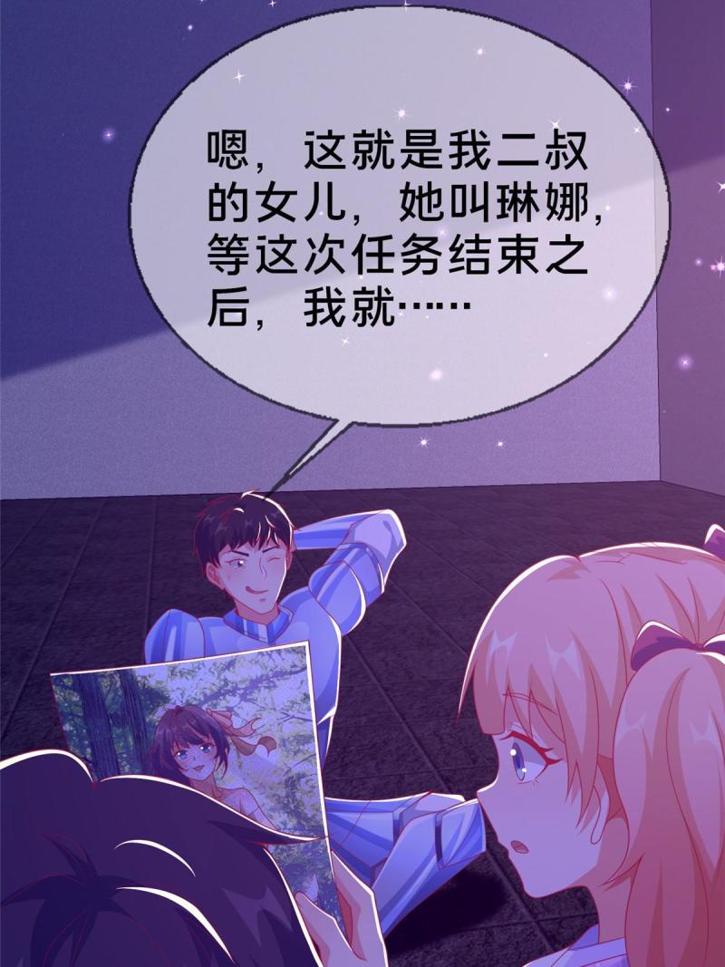 我的学姐会魔法漫画,50 直面拜尔德40图