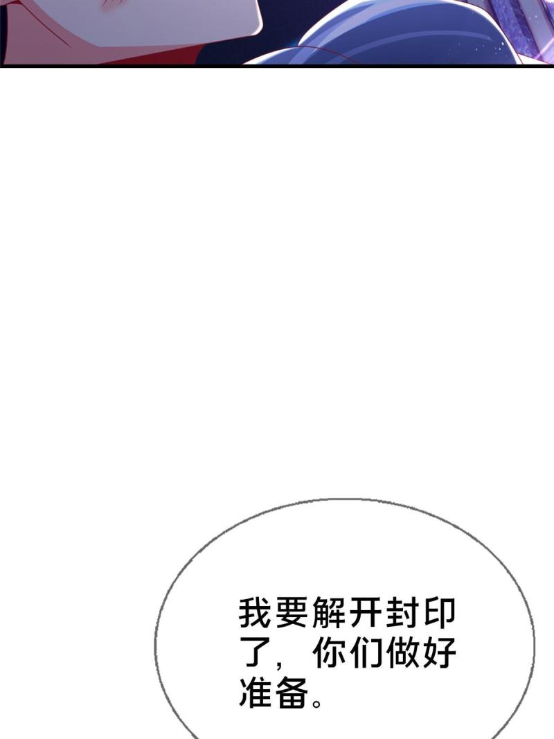 我的学姐会魔法漫画,50 直面拜尔德51图