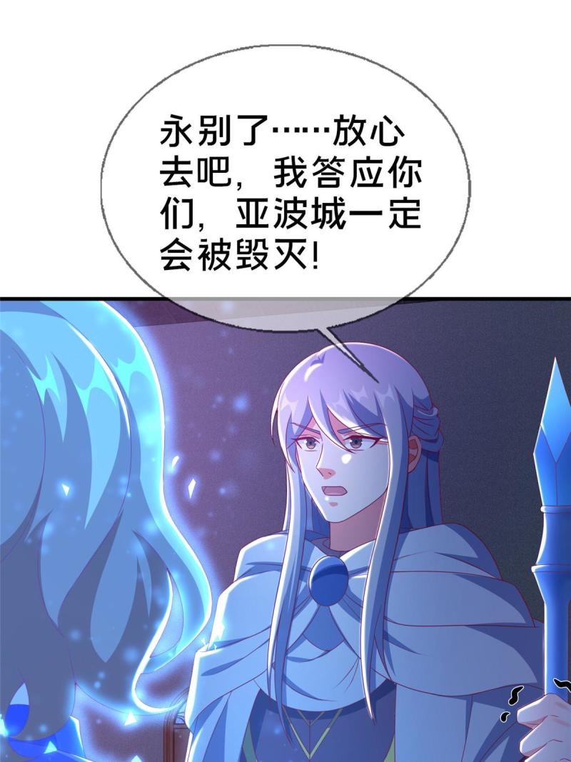 我的学姐会魔法漫画,52 舍身64图