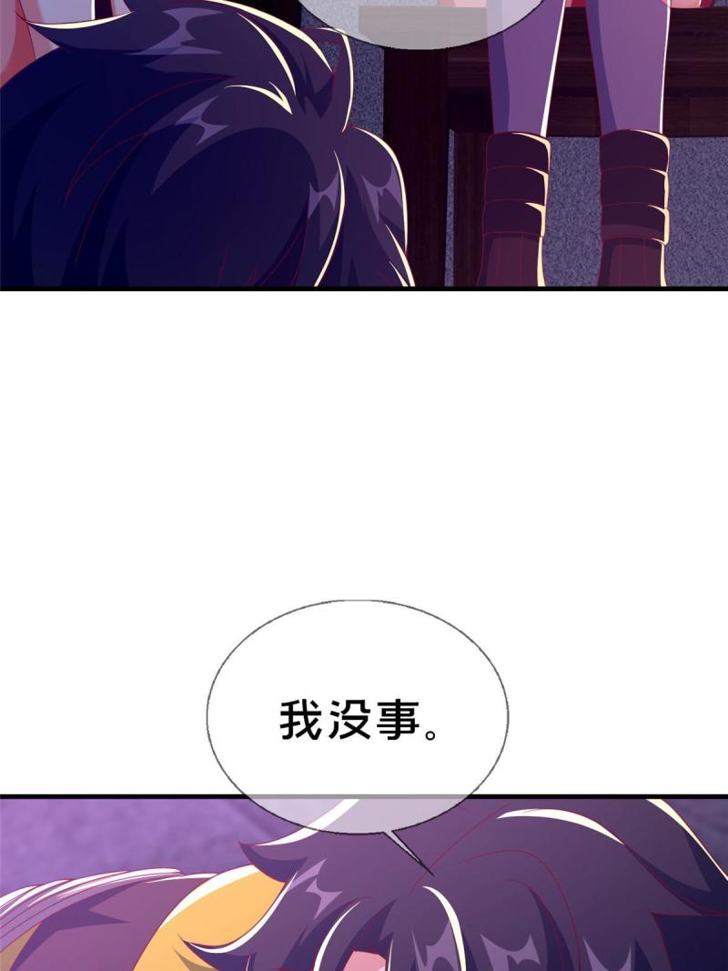 我的学姐会魔法漫画,52 舍身35图