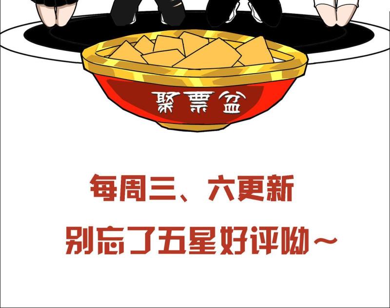 我的学姐会魔法漫画,54 还没到告别的时候105图