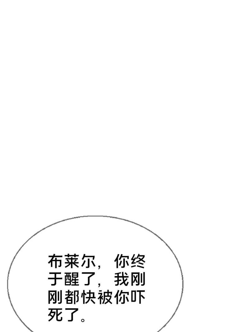 我的学姐会魔法漫画,54 还没到告别的时候15图