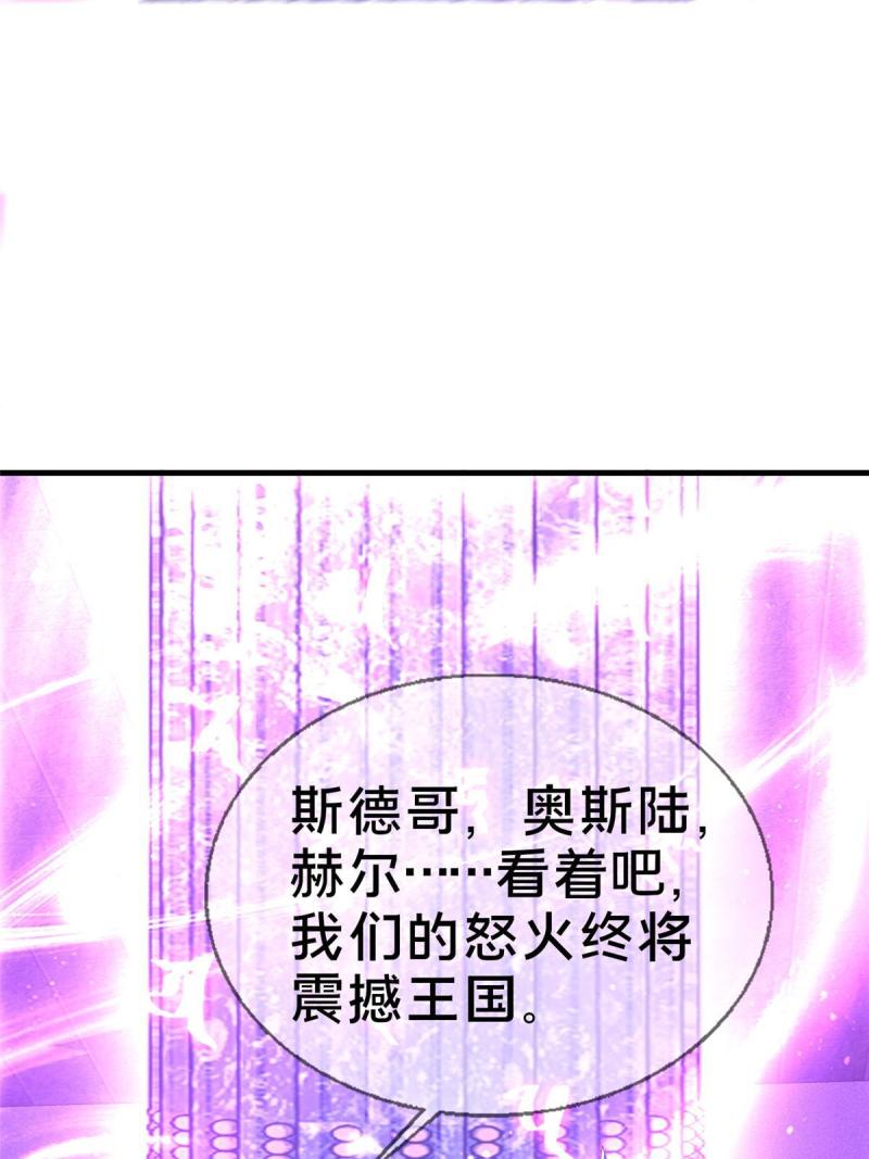 我的学姐会魔法漫画,54 还没到告别的时候89图