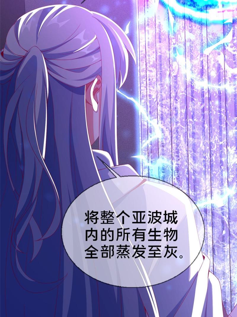 我的学姐会魔法漫画,54 还没到告别的时候44图