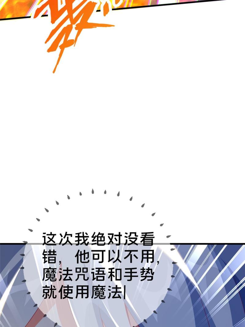 我的学姐会魔法漫画,55 元素控制权75图