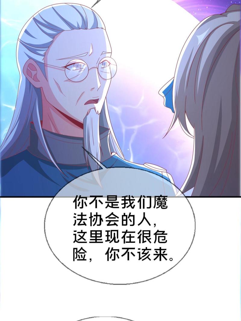 我的学姐会魔法漫画,55 元素控制权16图