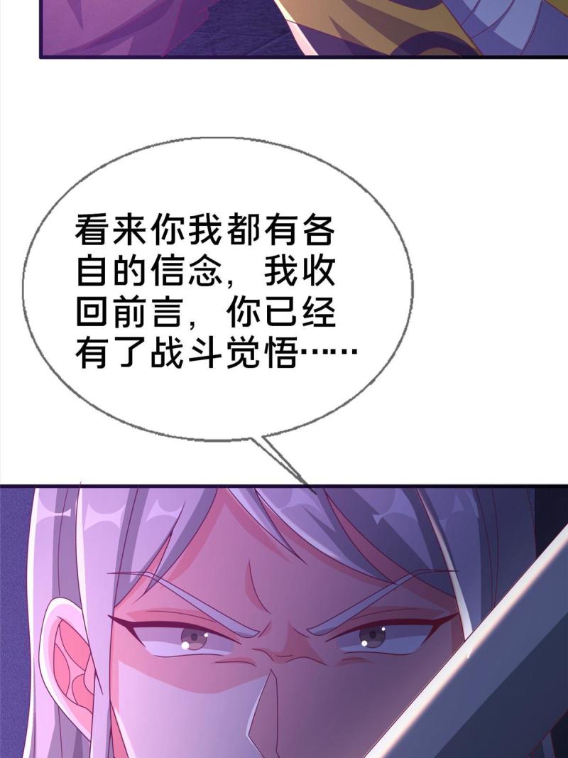 我的学姐会魔法漫画,55 元素控制权49图