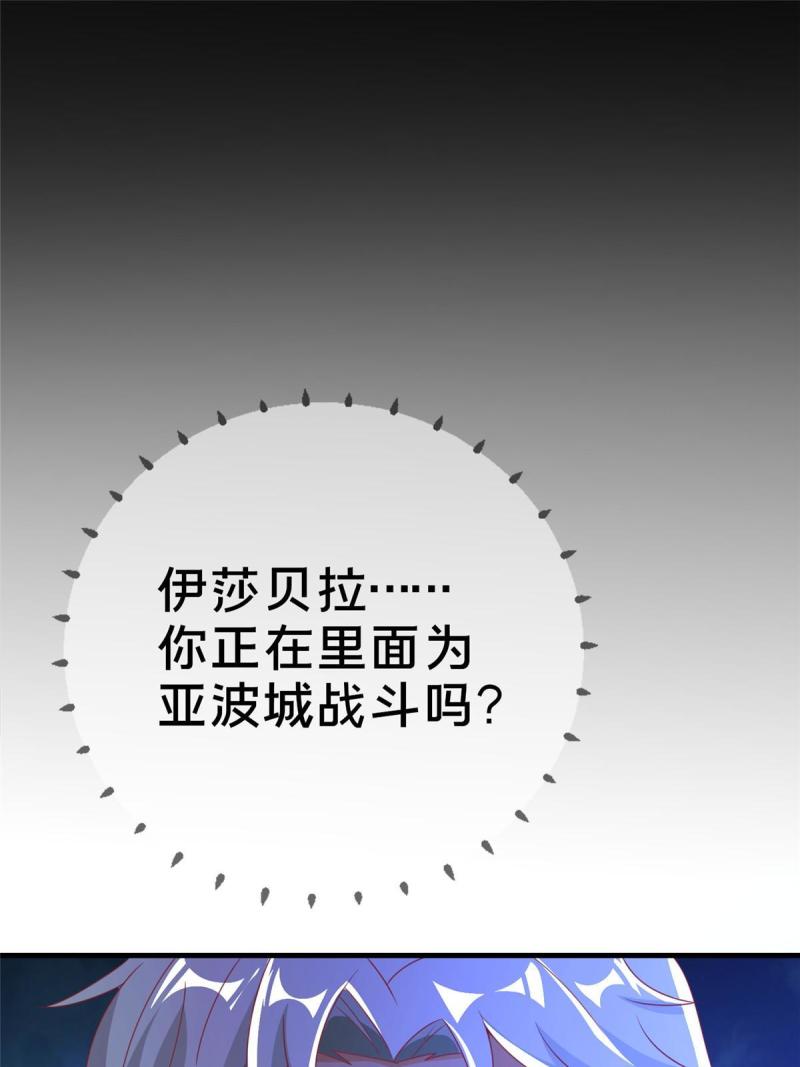 我的学姐会魔法漫画,55 元素控制权31图