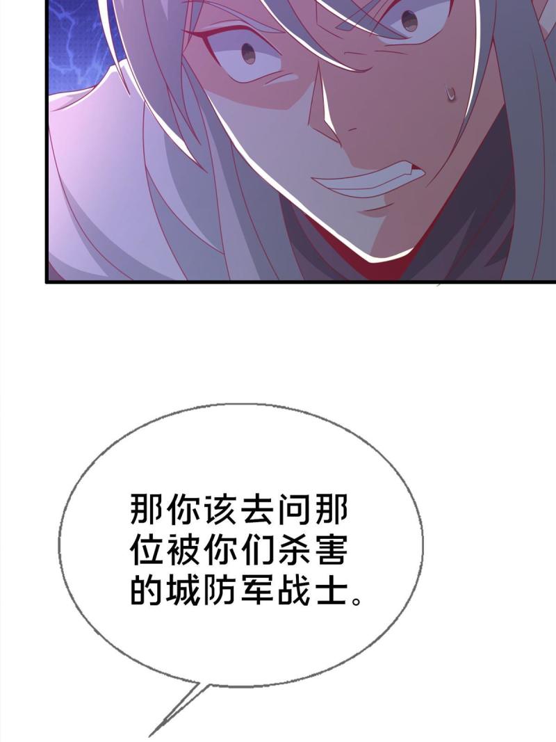 我的学姐会魔法漫画,55 元素控制权36图