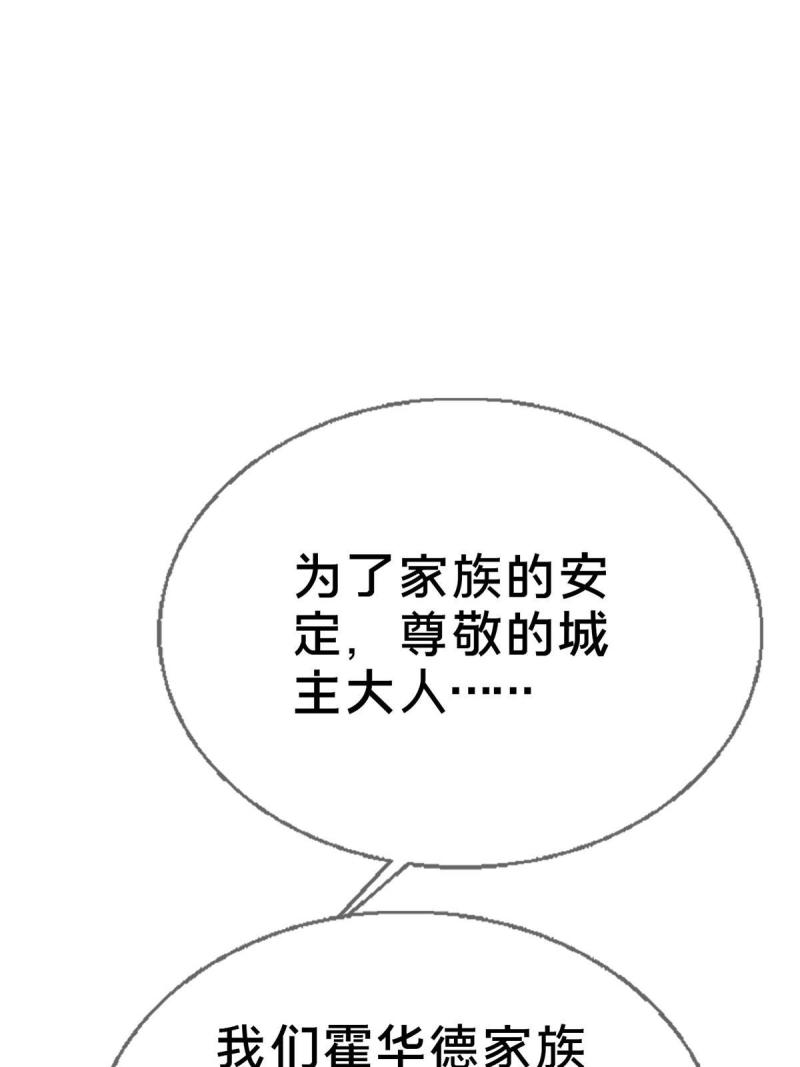 我的学姐会魔法漫画,58 家宴60图