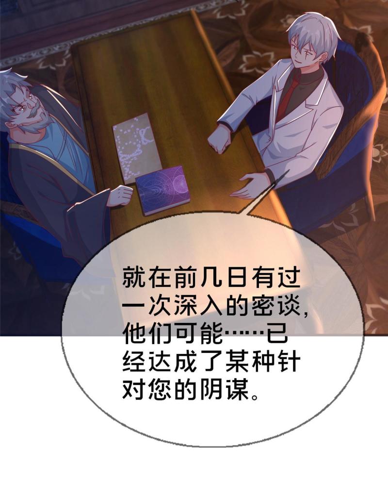 我的学姐会魔法漫画,58 家宴54图