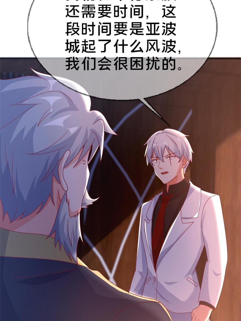 我的学姐会魔法漫画,58 家宴61图