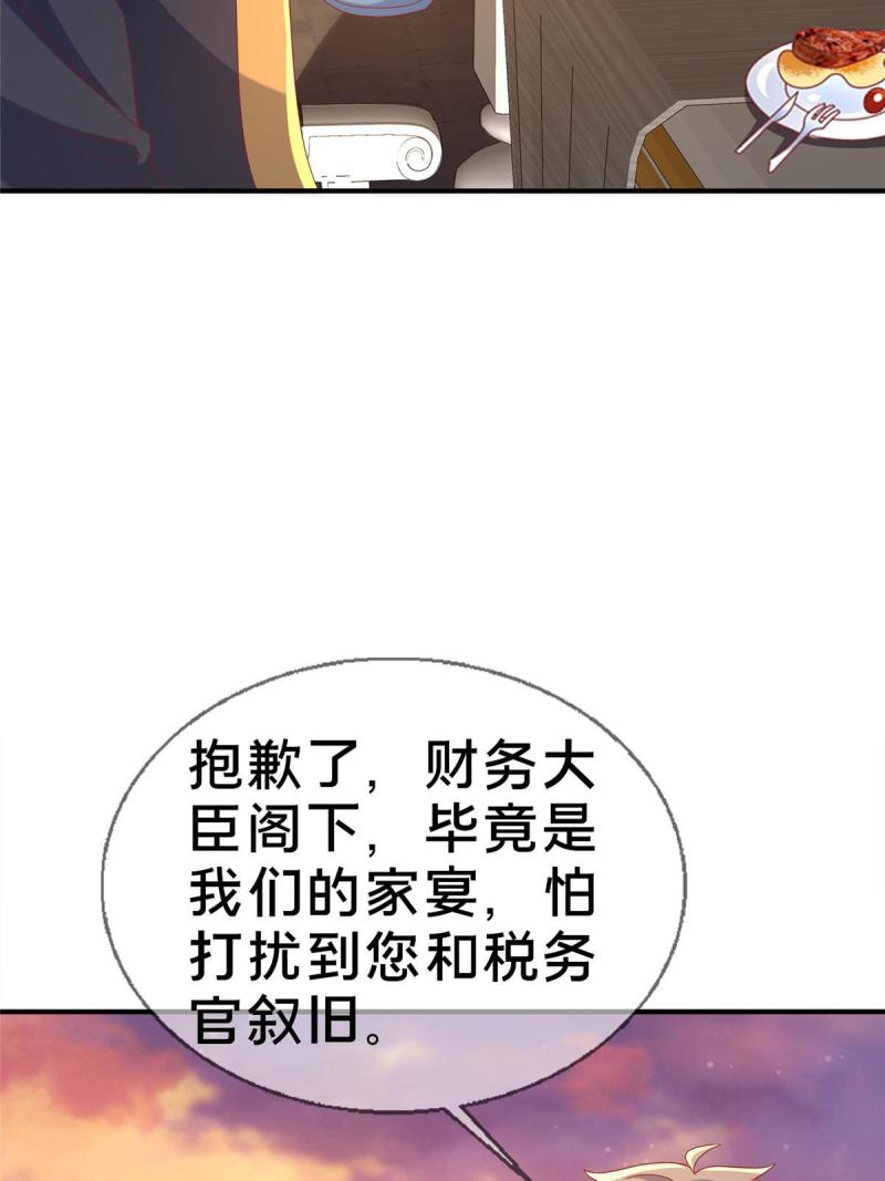 我的学姐会魔法漫画,59 欺负我女儿？51图