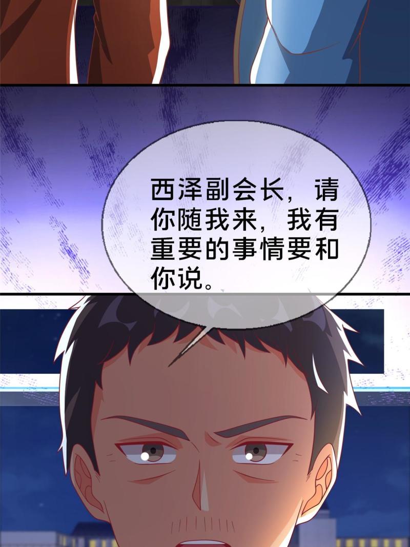 我的学姐会魔法漫画,61 城主的认同19图