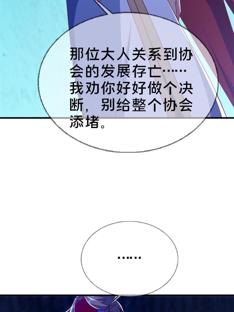 我的学姐会魔法漫画,61 城主的认同36图