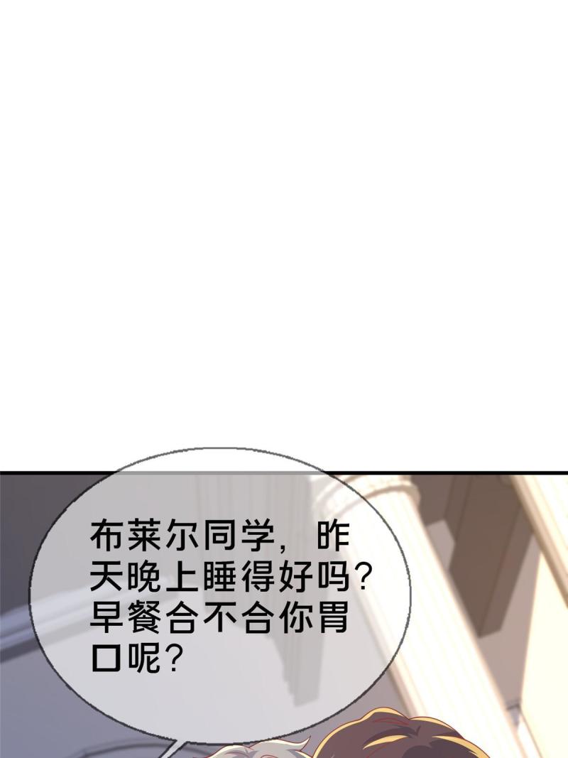 我的学姐会魔法漫画,64 埃德温奖21图