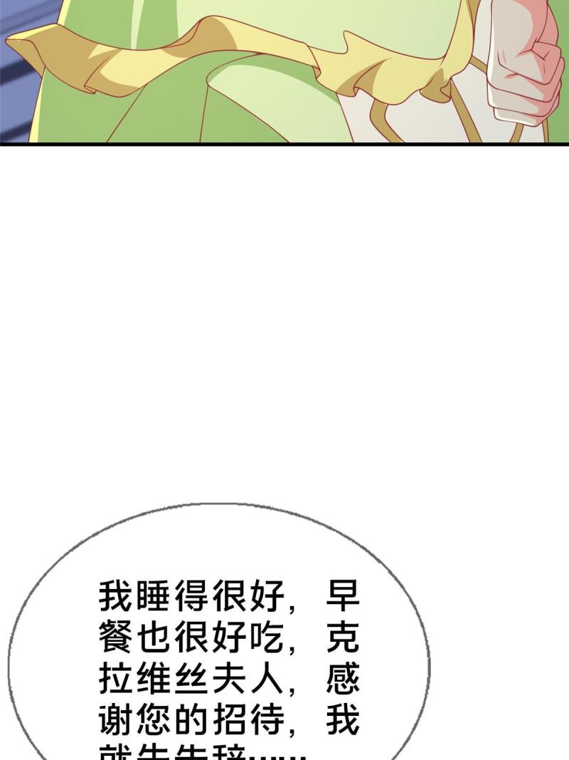 我的学姐会魔法漫画,64 埃德温奖23图