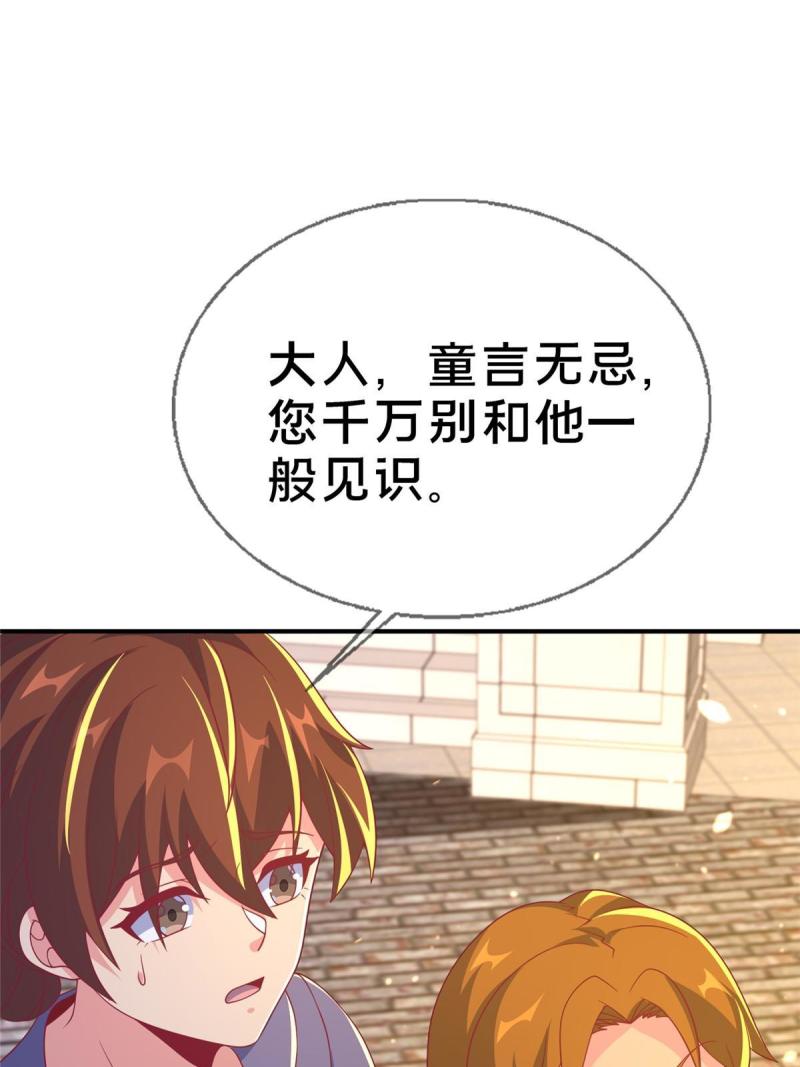 我的学姐会魔法漫画,64 埃德温奖66图