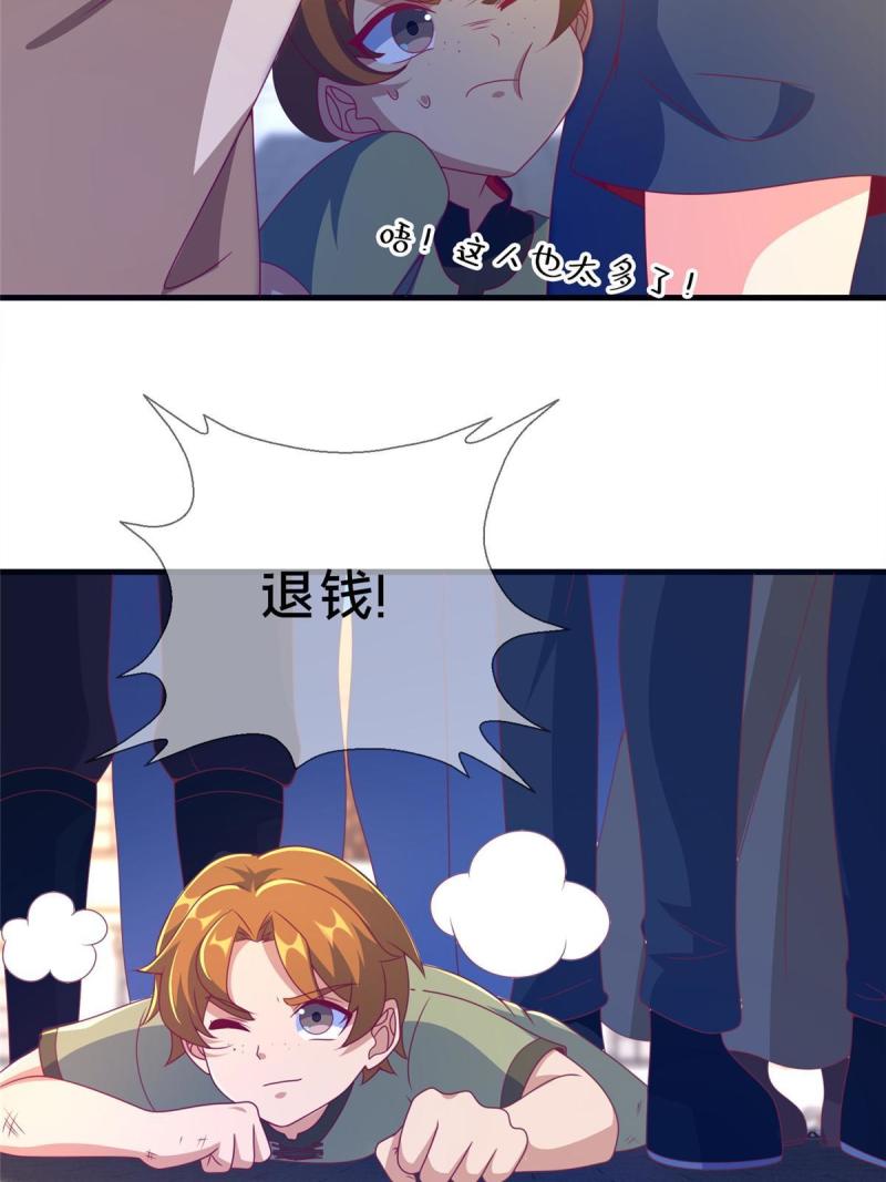 我的学姐会魔法漫画,65 诈骗？25图