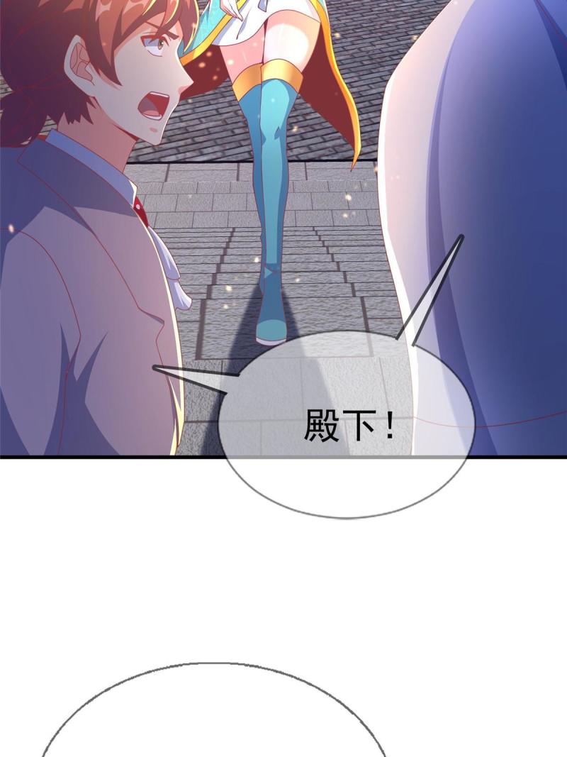 我的学姐会魔法漫画,65 诈骗？59图