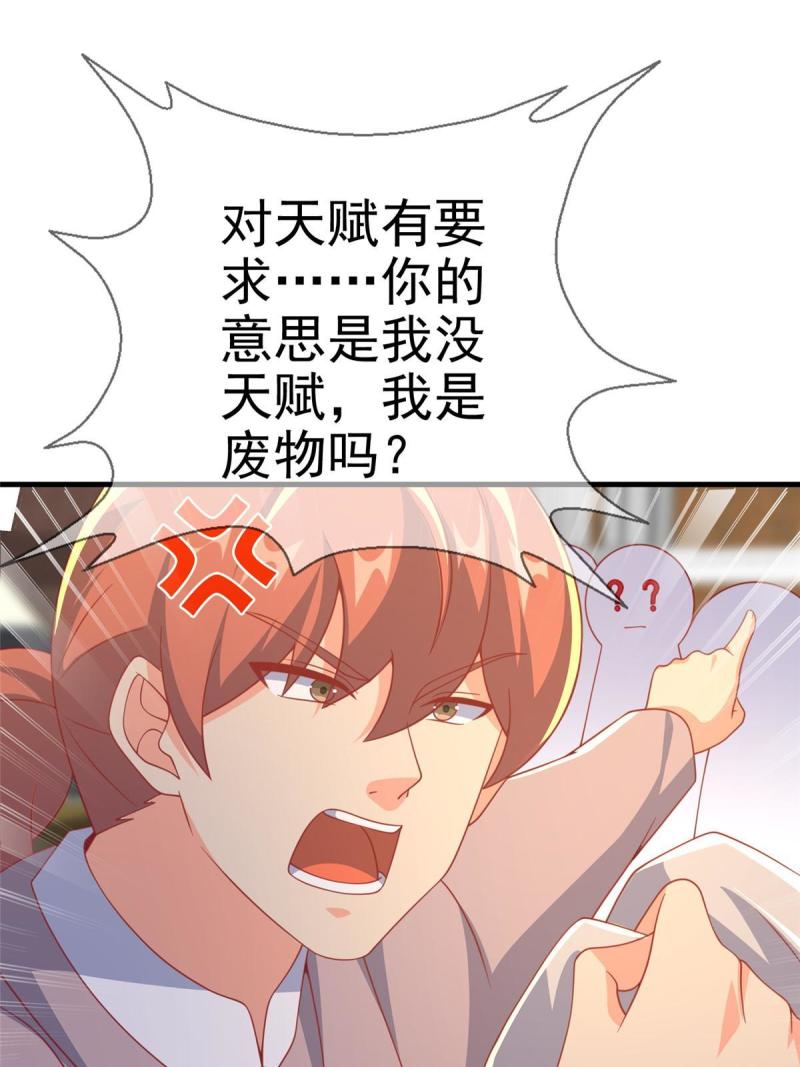 我的学姐会魔法漫画,65 诈骗？48图