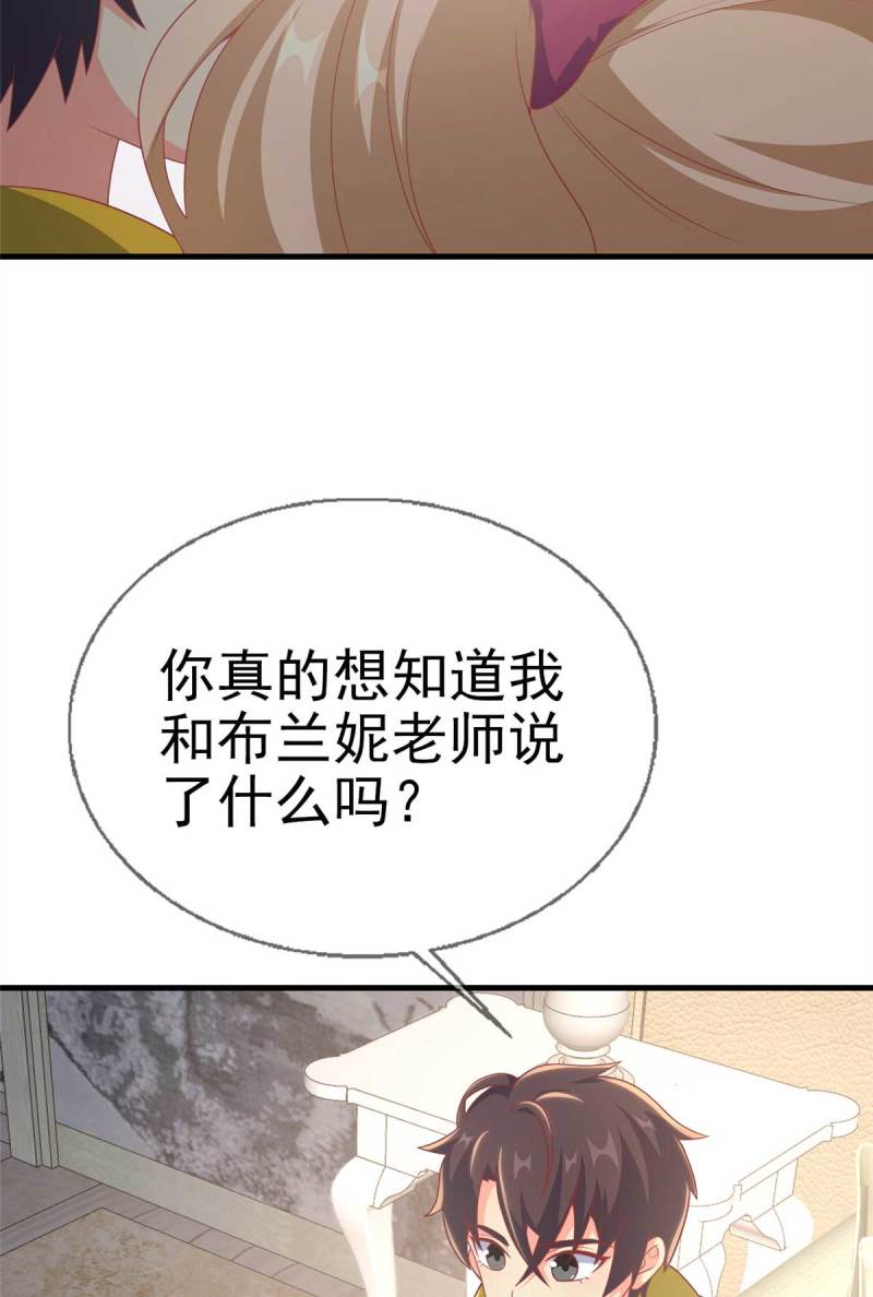 我的学姐会魔法漫画,67 老师变学姐？60图