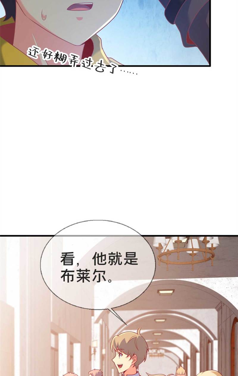 我的学姐会魔法漫画,68 二选一22图