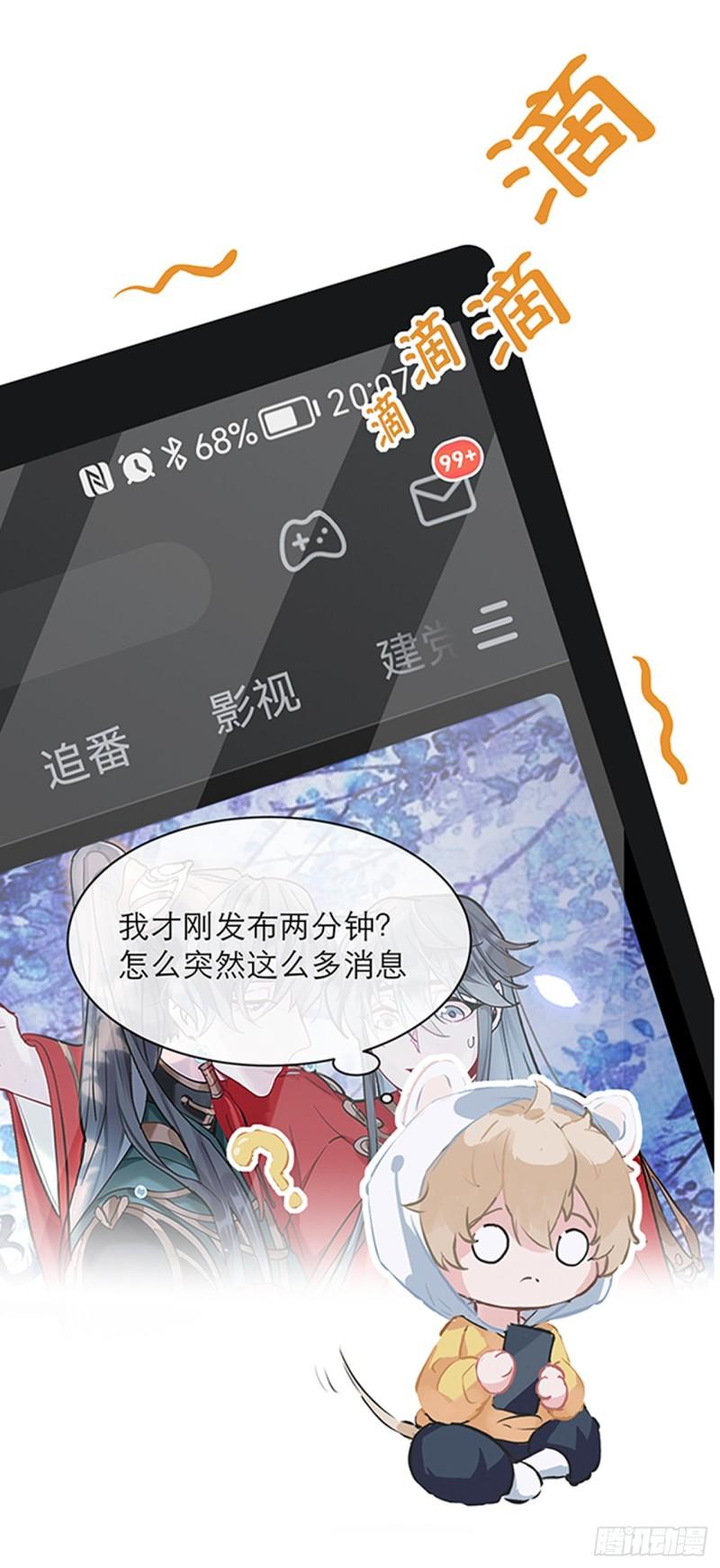 我的室友不对劲漫画,正式预告8图