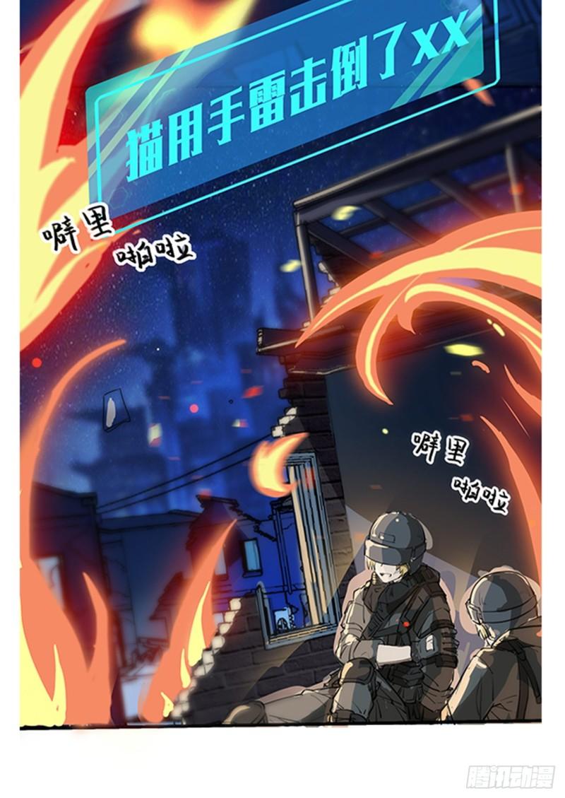 我的室友不对劲漫画,正式预告4图