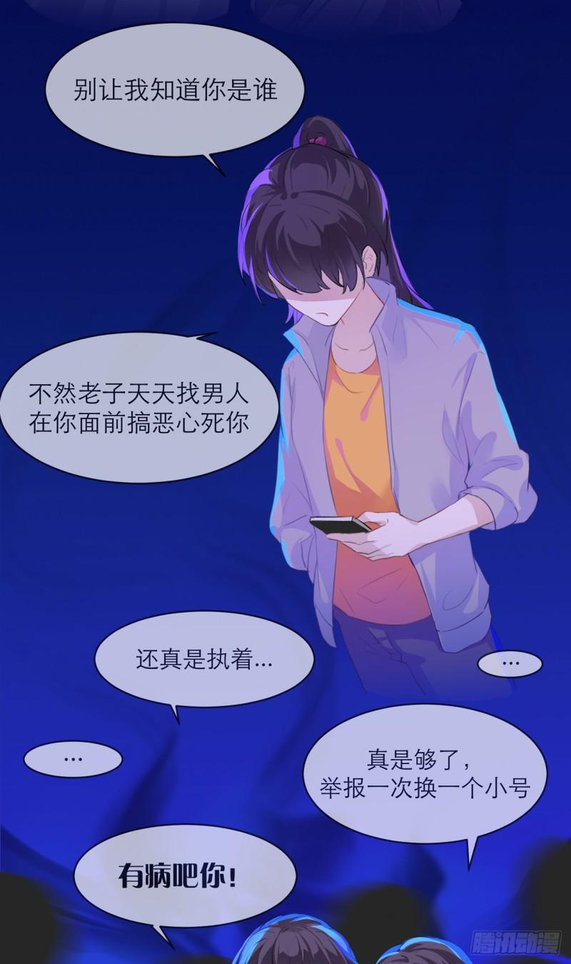 我的室友不对劲漫画,干得漂亮，不愧是我的粉丝11图