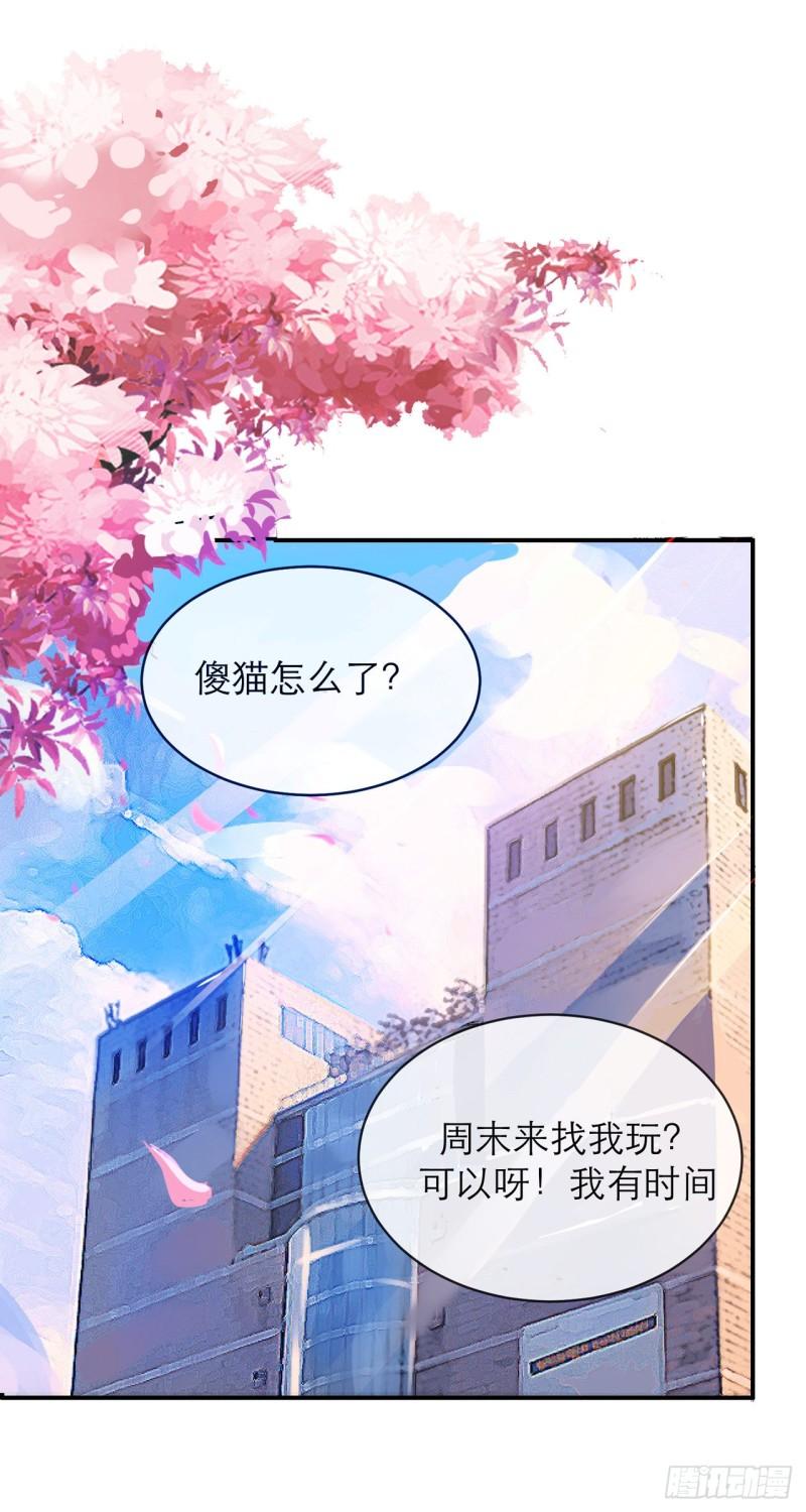 我的室友不对劲漫画,你要搬出去？18图