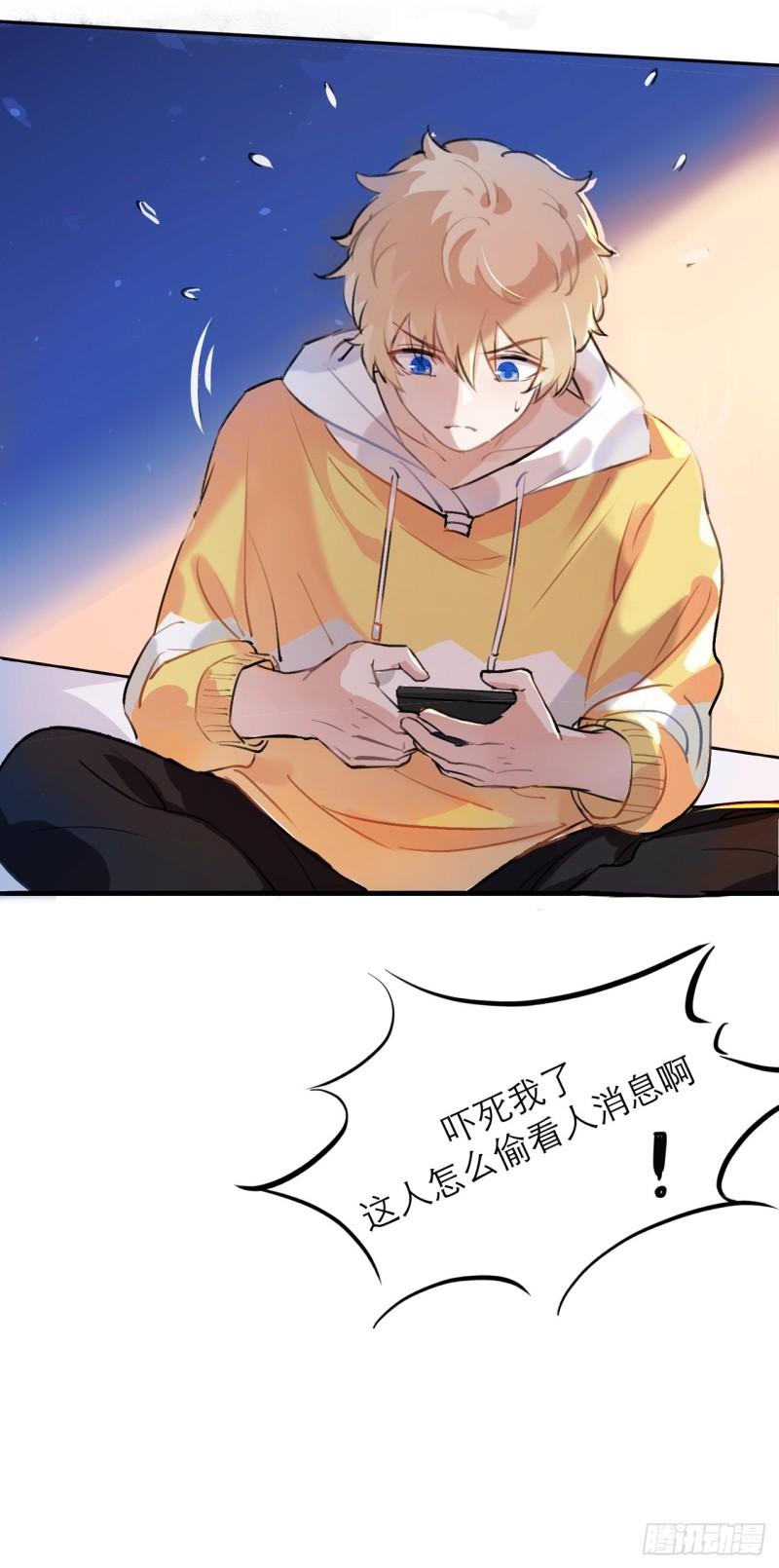 我的室友不对劲漫画,你要搬出去？7图