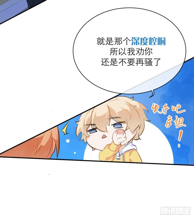 我的室友不对劲漫画,你怎么穿上了品如的衣服！？5图